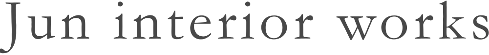 大阪・北摂｜暮らしと空間を整えるインテリアコーディネート＆デザイン｜ジュンインテリアワークス