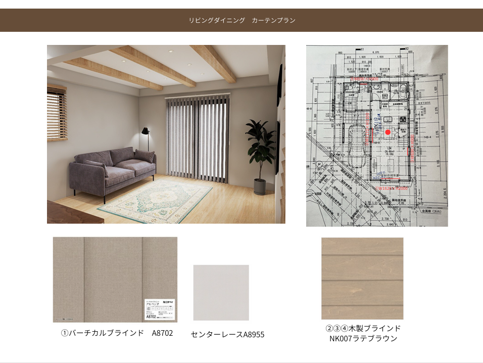 インテリア相談　大阪北摂インテリアコーディネート Jun interior works