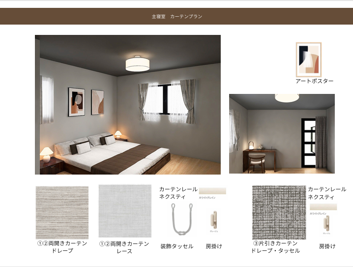 Jun interior works 大阪北摂インテリアコーディネート　インテリア相談